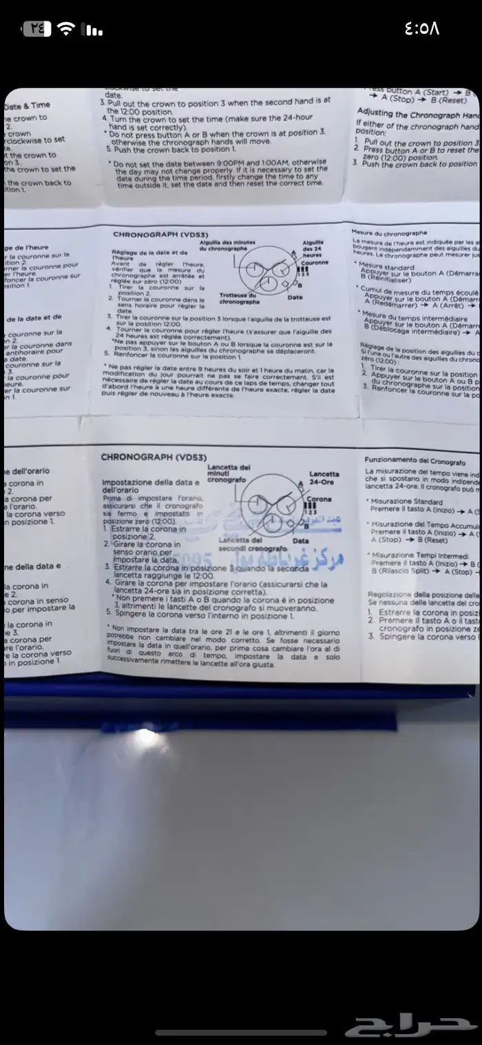 ساعة Mini الاصليه 4