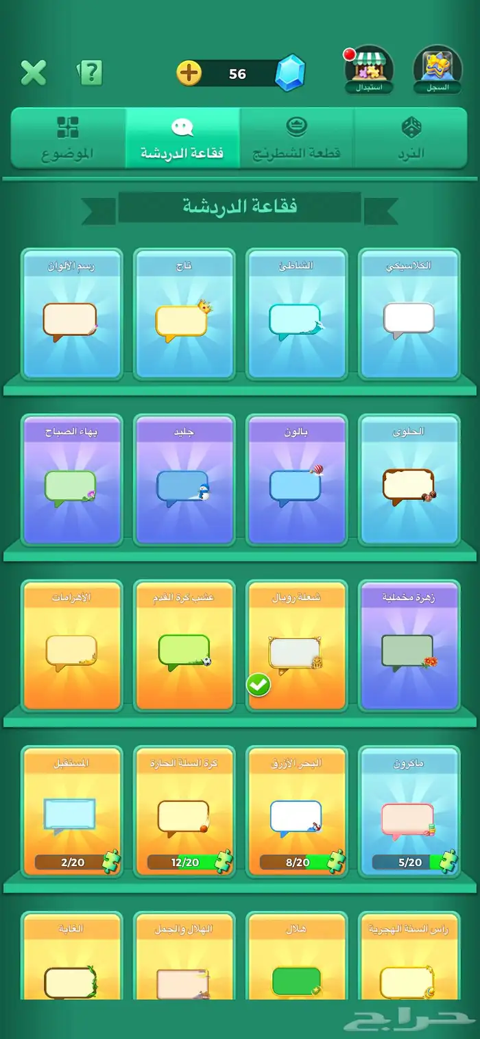 حساب يلا لودو 7