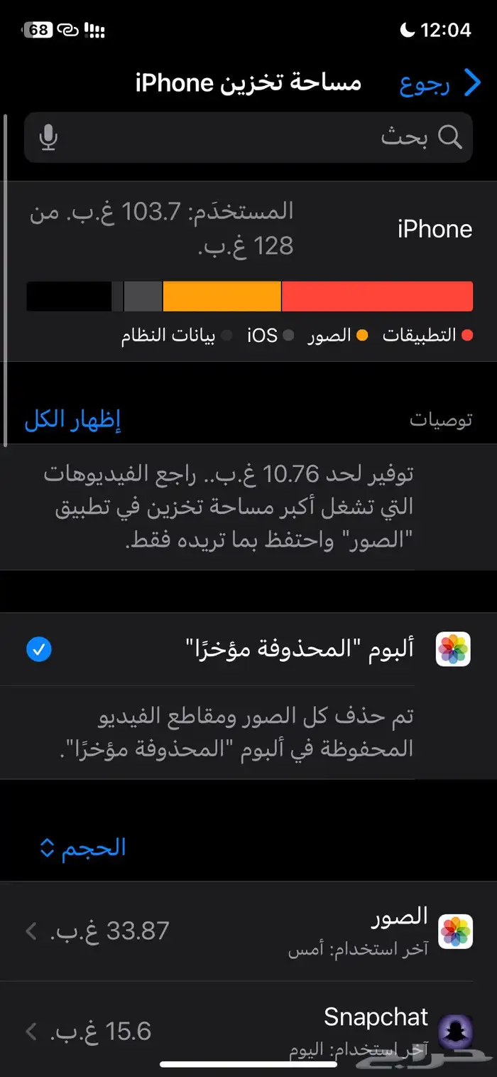 ايفون Xr 0