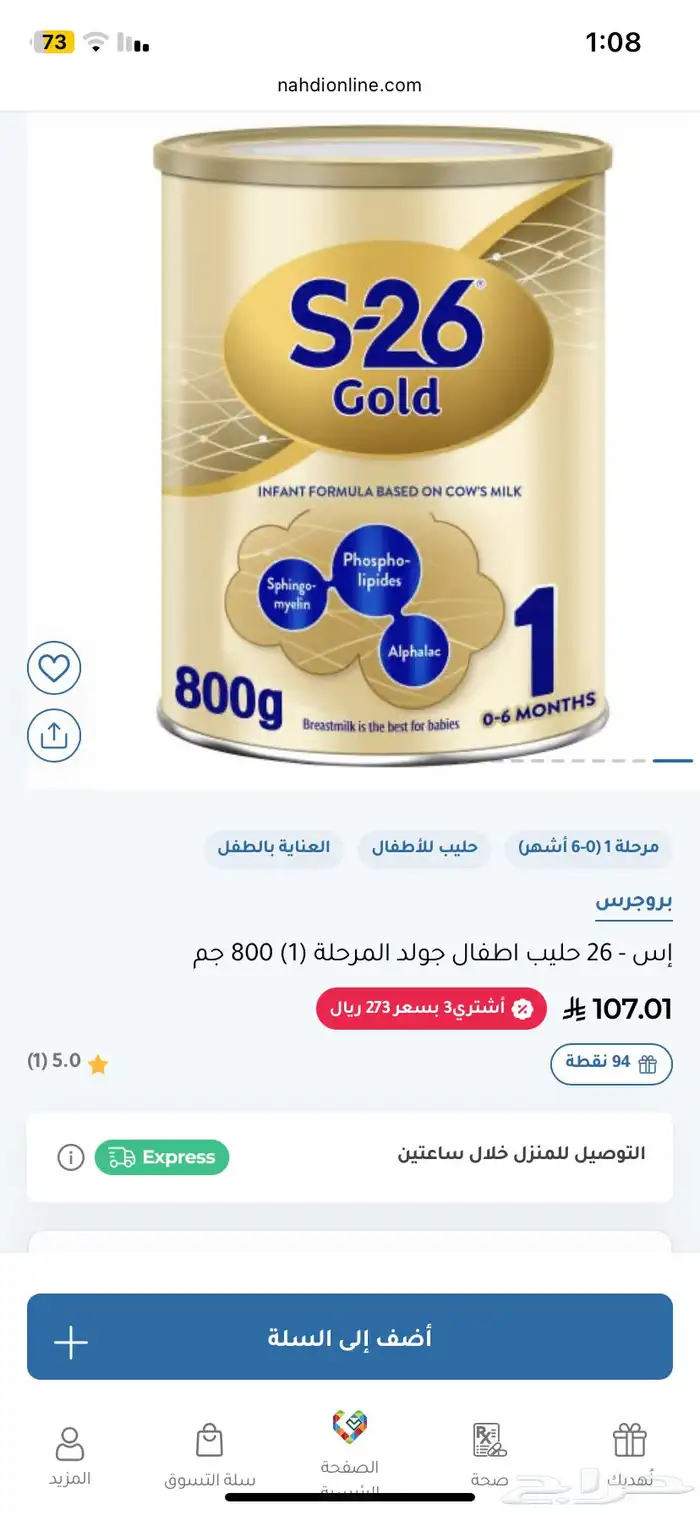 حليب اطفال 0