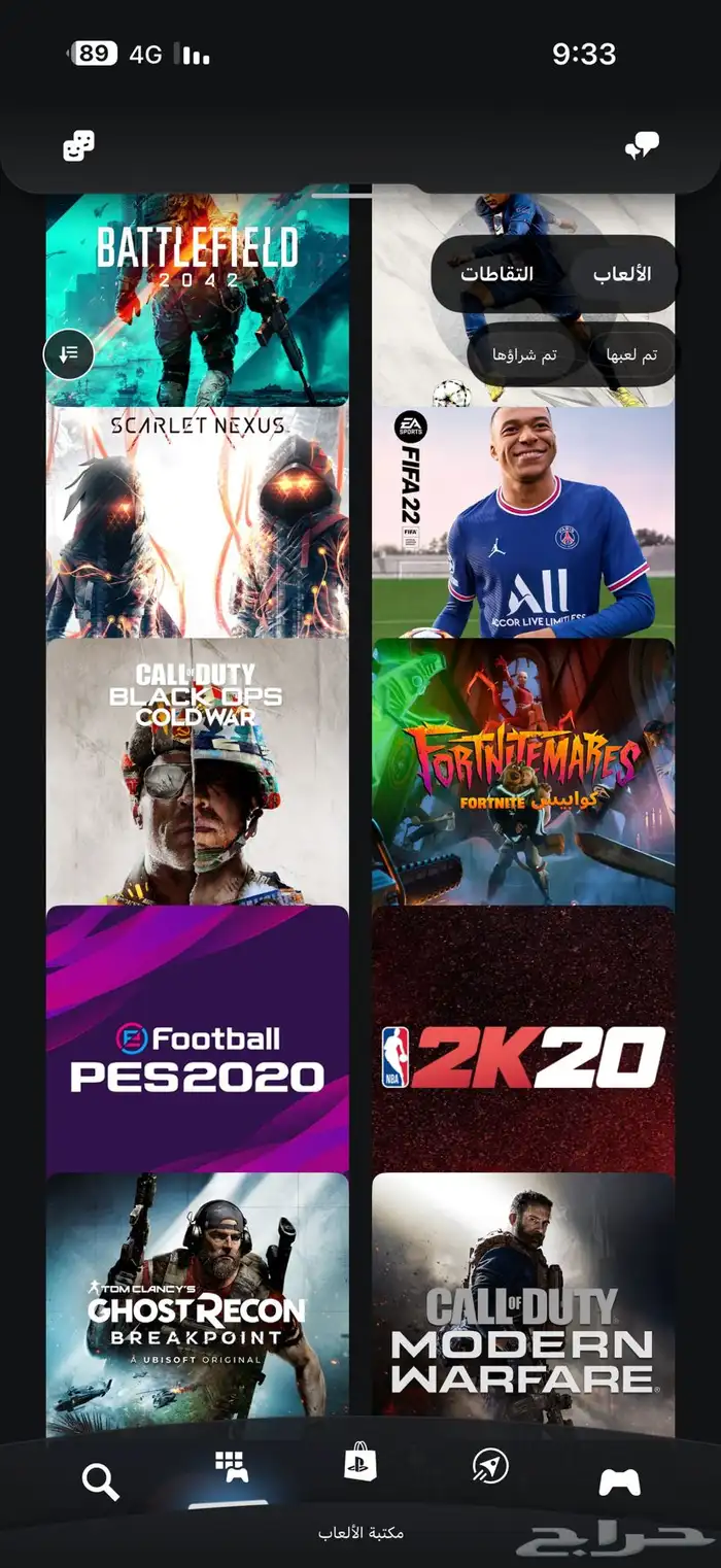 ايدي سوني (بلايستيشن 5) فيه فيفا 26 اعلى نسخه 11