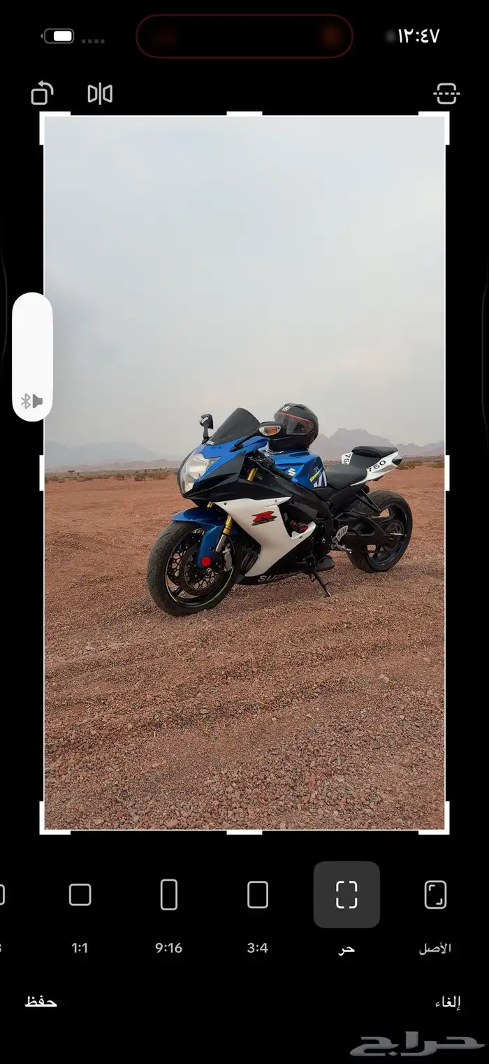 دباب ريس 750 0