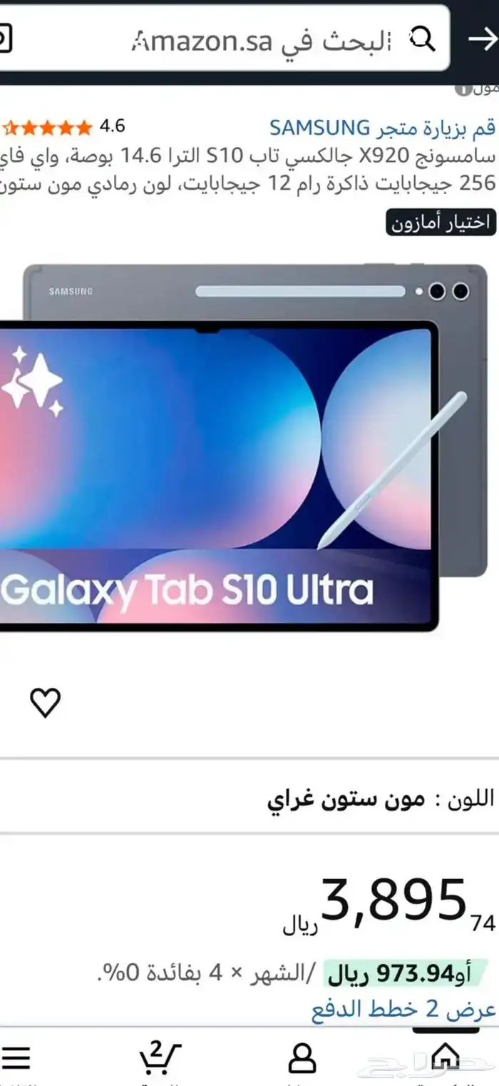 سامسونج تاب tab s10 ultra الفخم جدا استخدام ايام 2