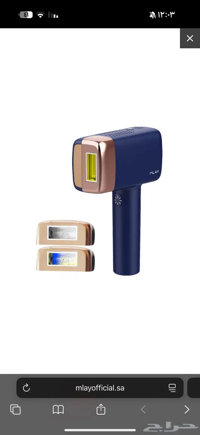 جهاز ليزر ملاي اخر اصدار 0