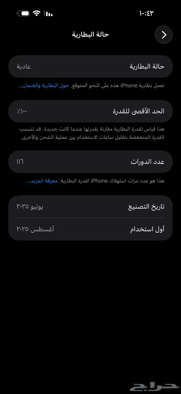 ايفون 16 بروماكس اسود نظيف جدا 8