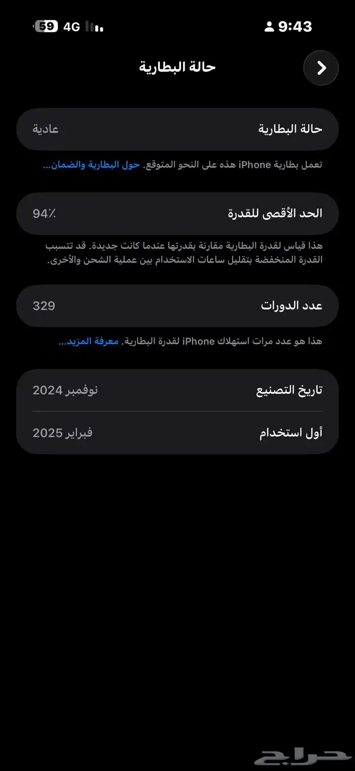 جوال ايفون 16 برو ماكس 0