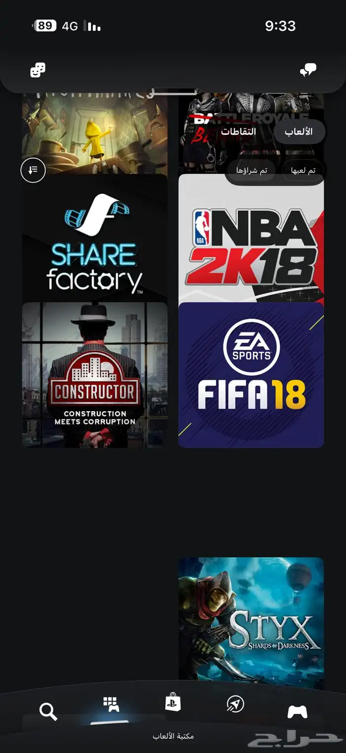 ايدي سوني (بلايستيشن 5) فيه فيفا 26 اعلى نسخه 14