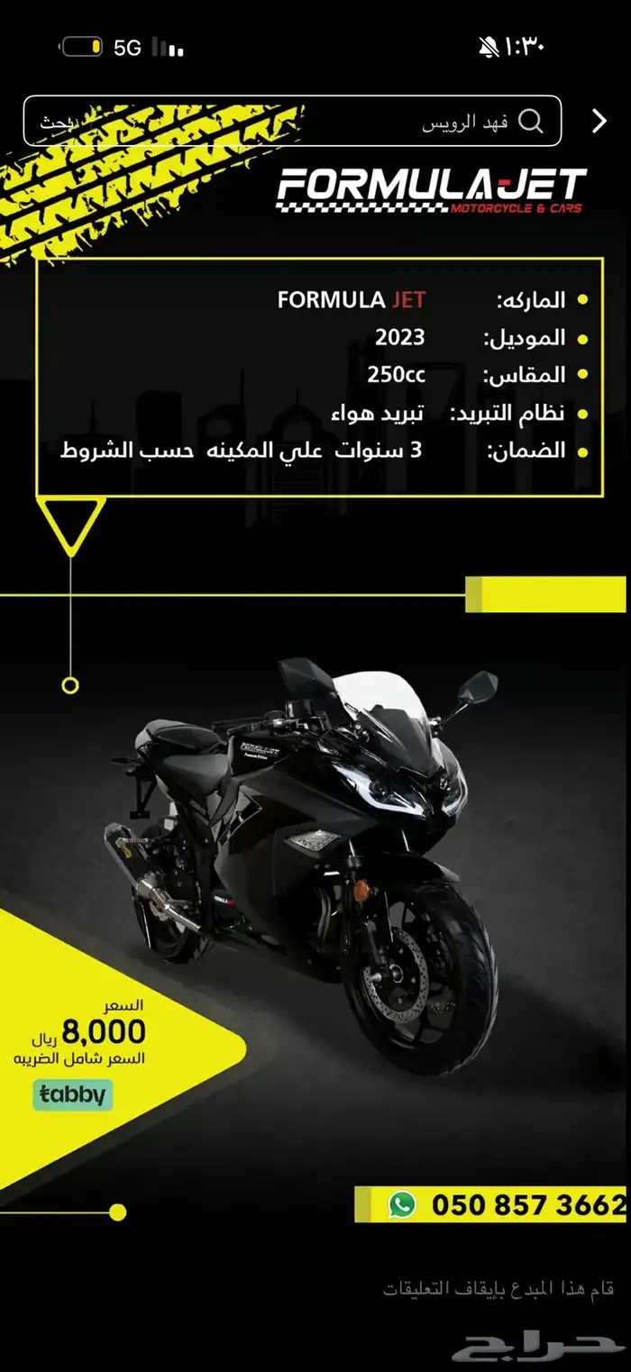 مطلوب دباب ريس 250cc 0