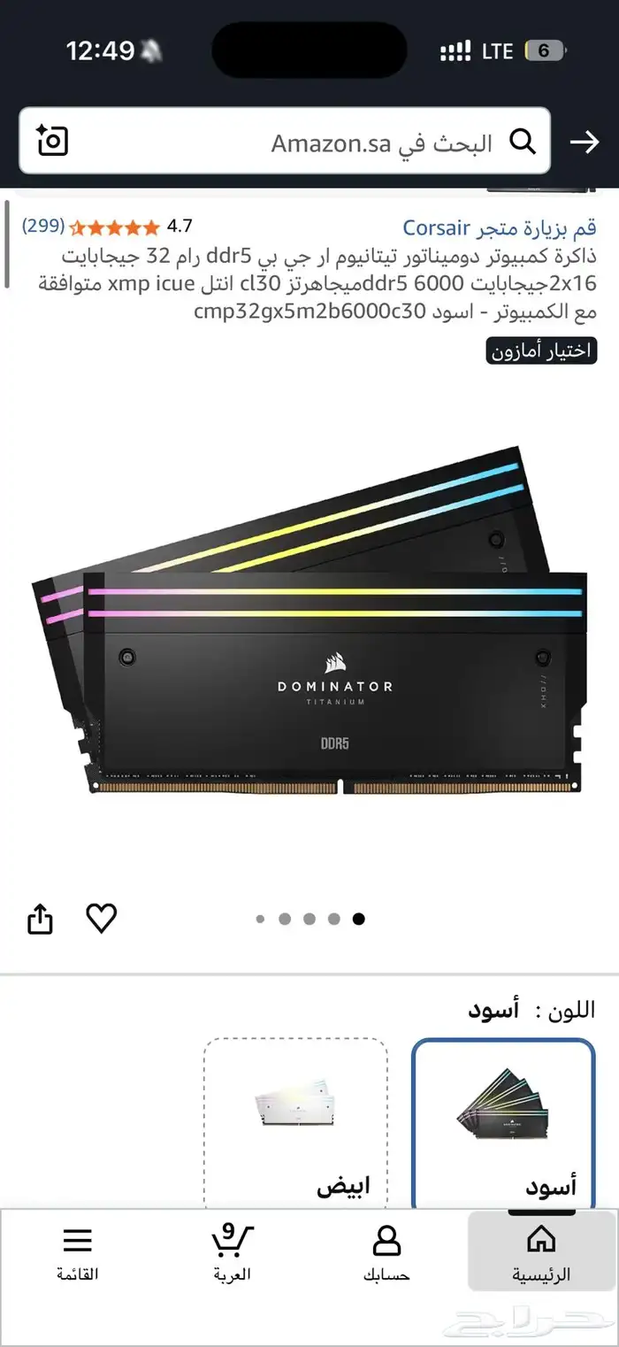احتاج DDR5 رامات مستخدم او جديد 0