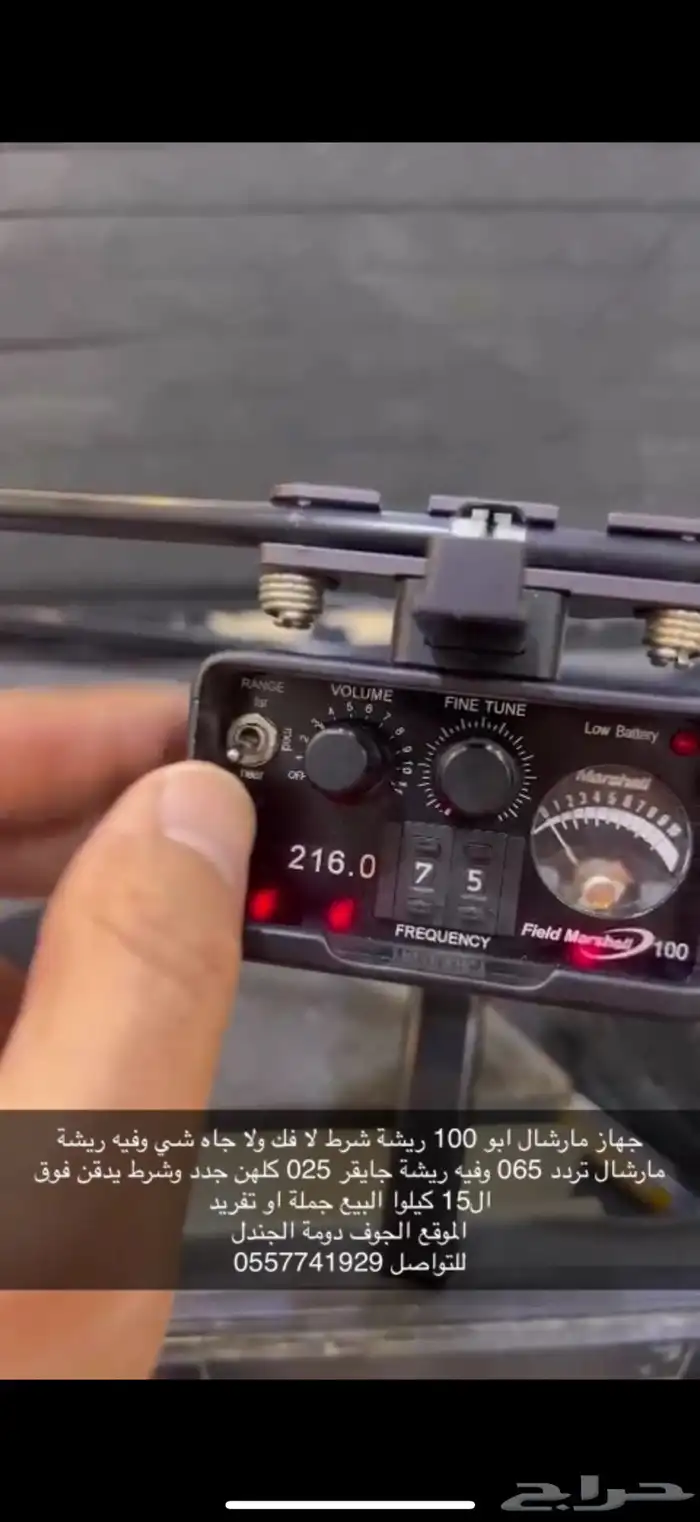 جهاز مارشال 0