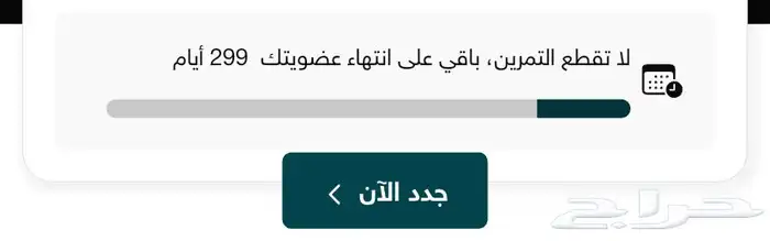 اشتراك نادي وقت اللياقة احمر لمدة 10 اشهر يدخلك جميع الفروع 0