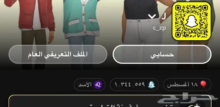 حساب سناب شات يوزر رباعي شبه ثلاثي c_zp 0