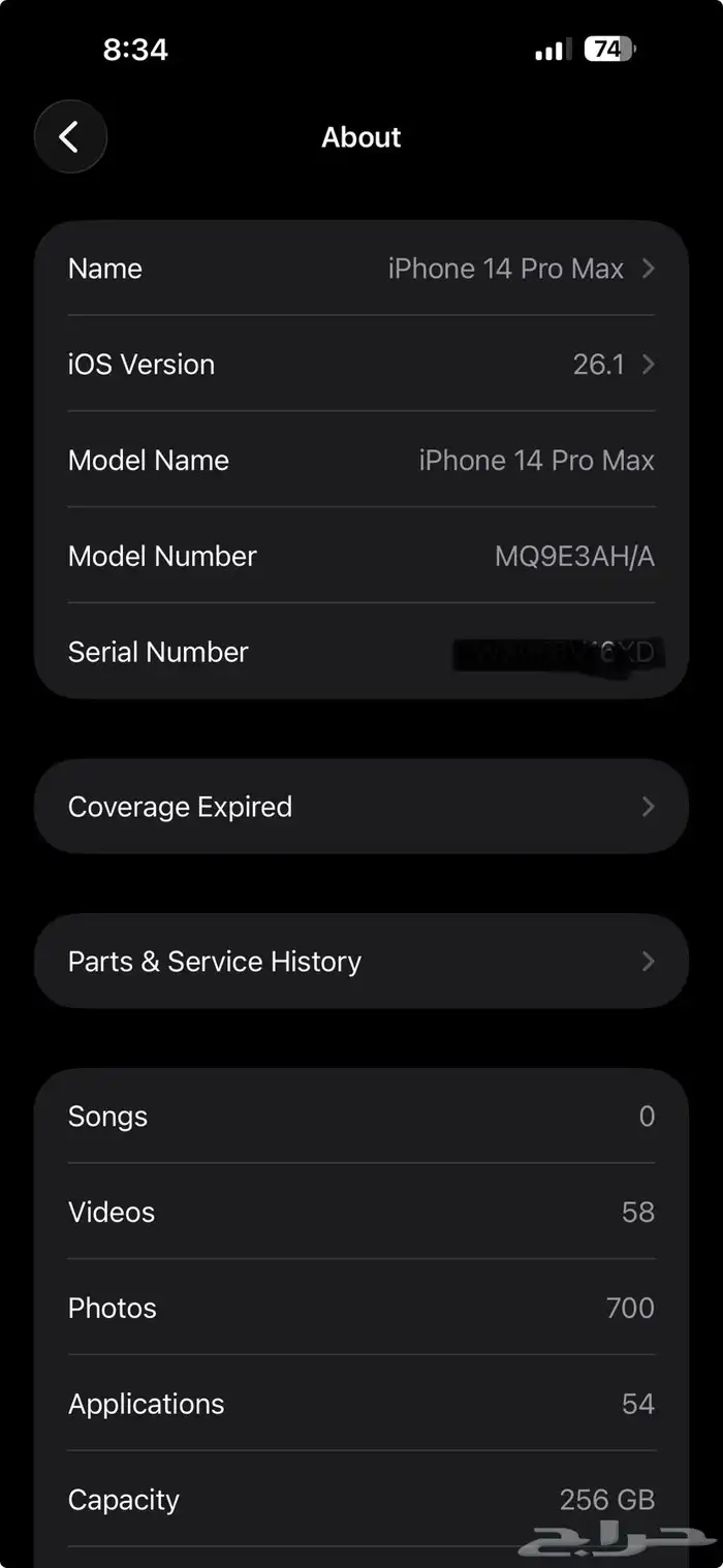 آيفون 14 برو ماكس 6