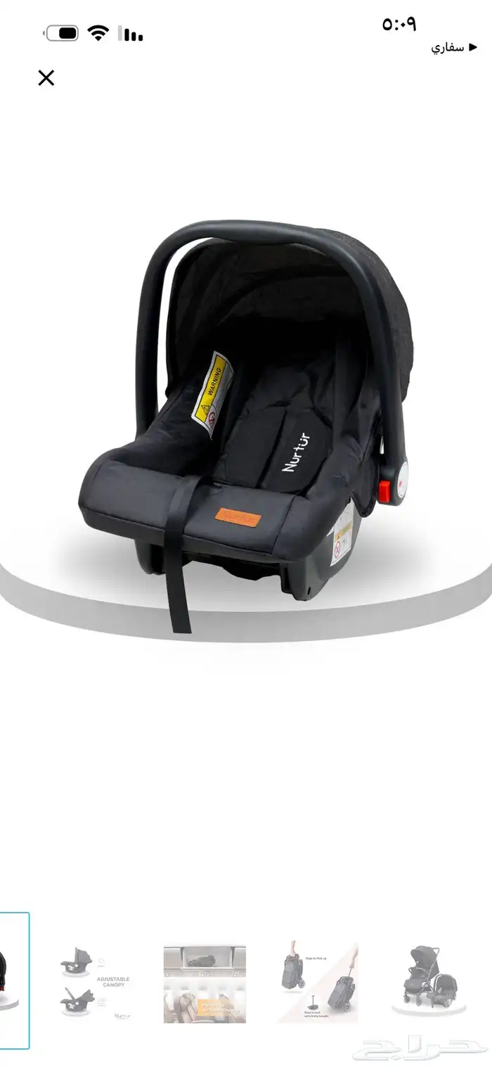 مقعد سيارة للاطفال 0