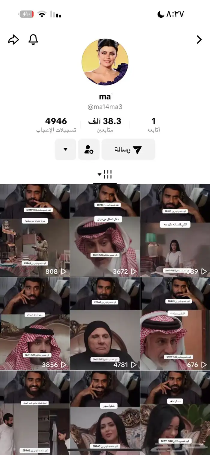 حساب تيك توك 0