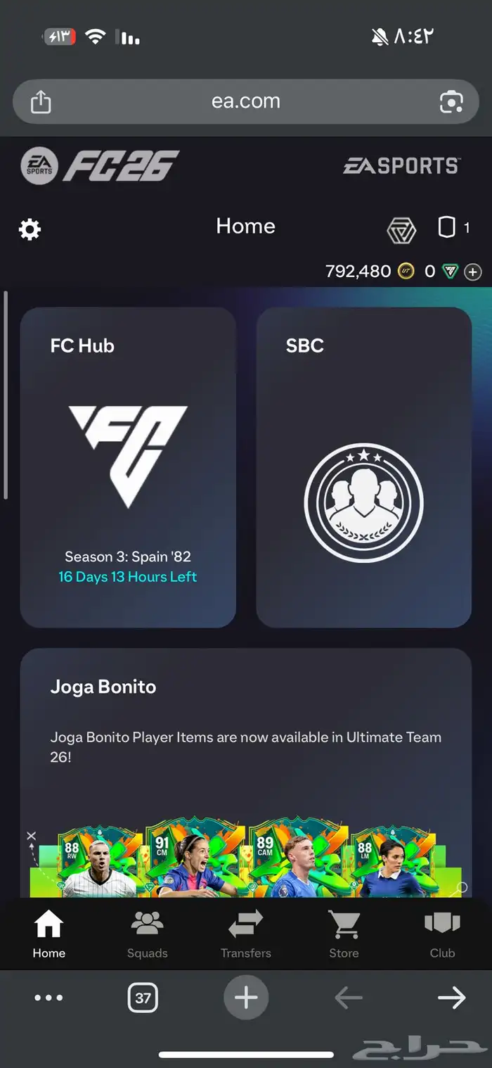 كوينز فيفا 26 افضل سعر ( 700 الف ) 0