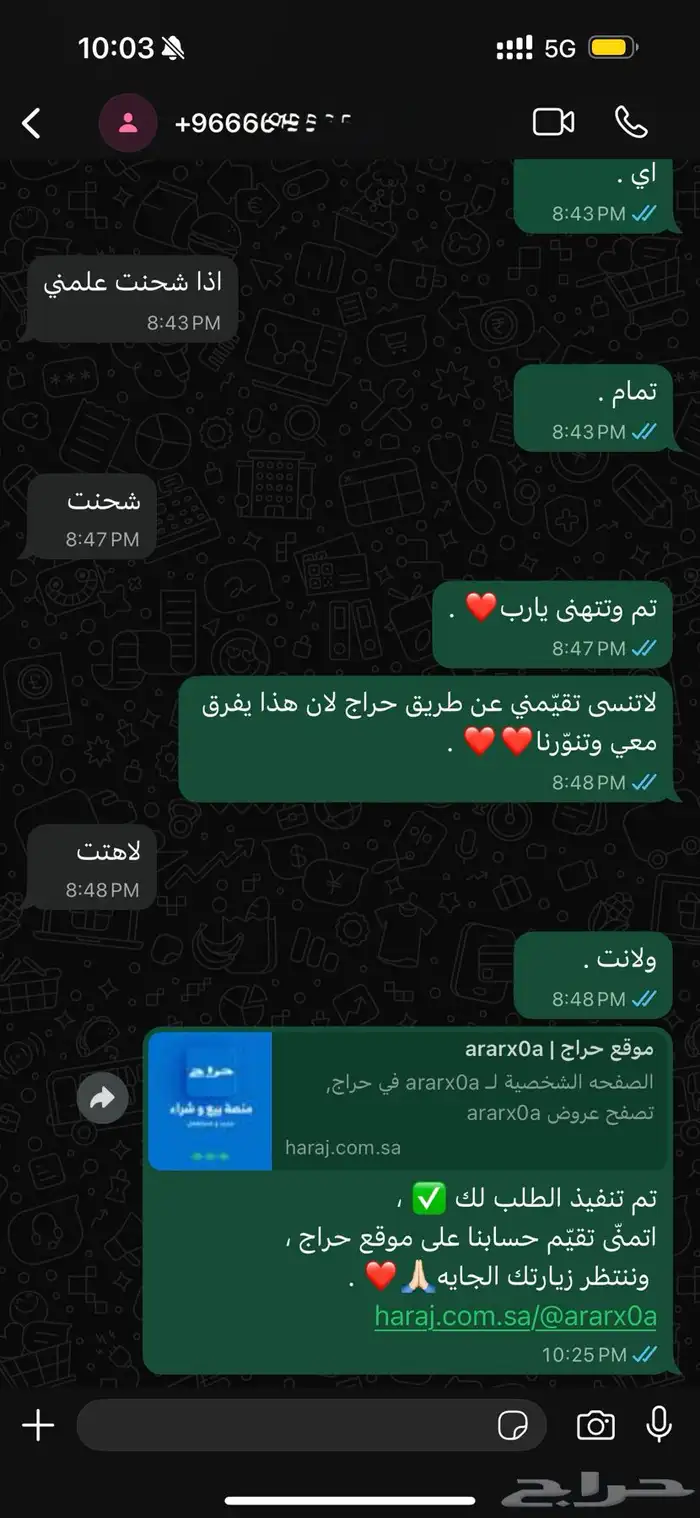 شحن كوينز تيك توك بأرخص سعر متوفر تابي وتمارا  . 7