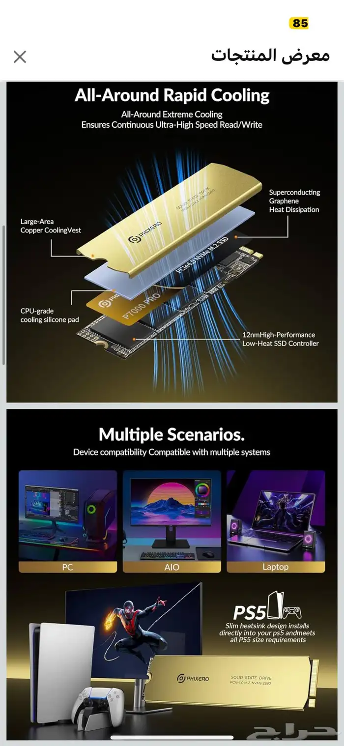ذاكرة تخزين M.2 2TB للبي سي والسوني مع هيت سينك 1