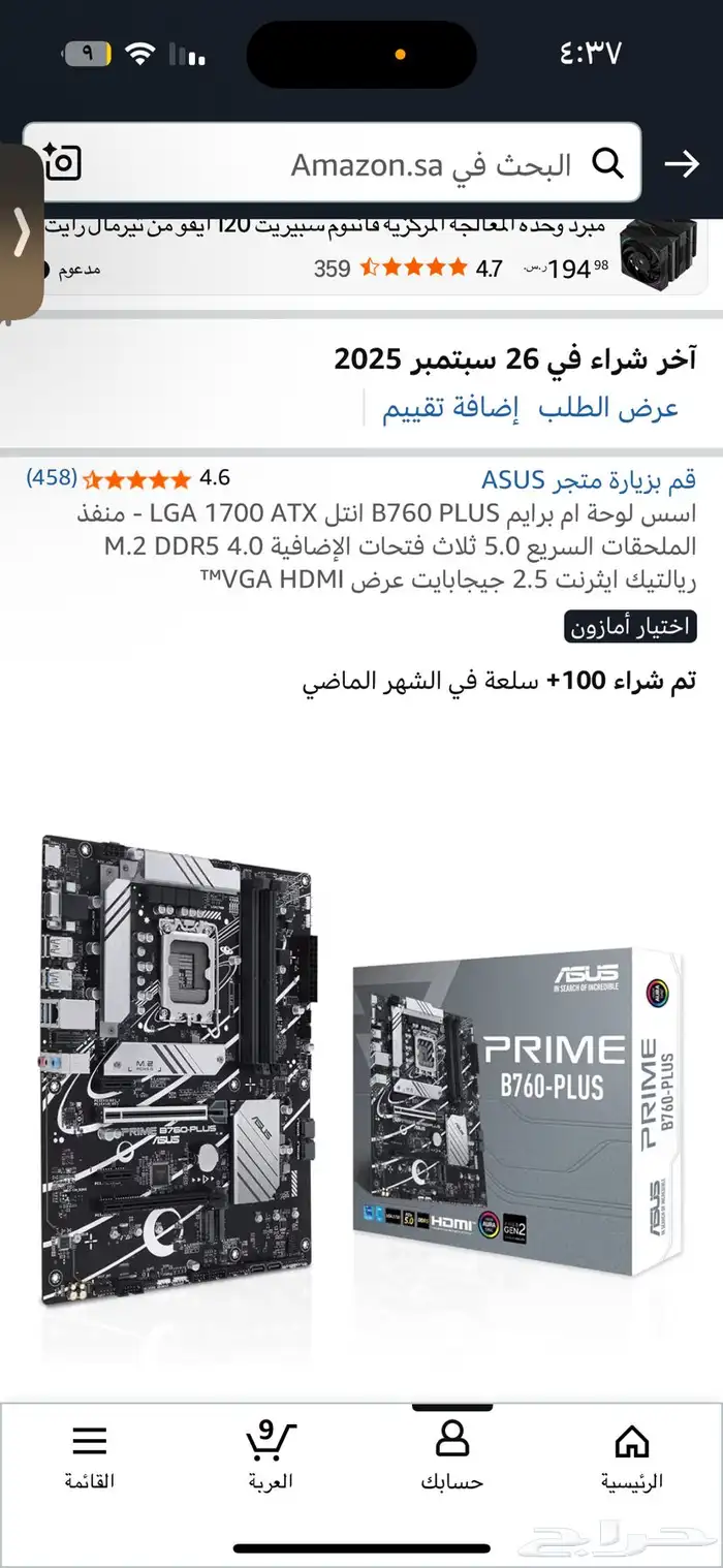 بي سي قيمنق 9070xt 7