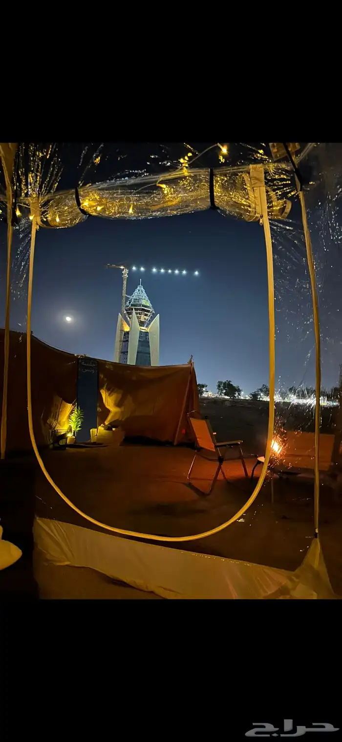 خيمة شفافة 1
