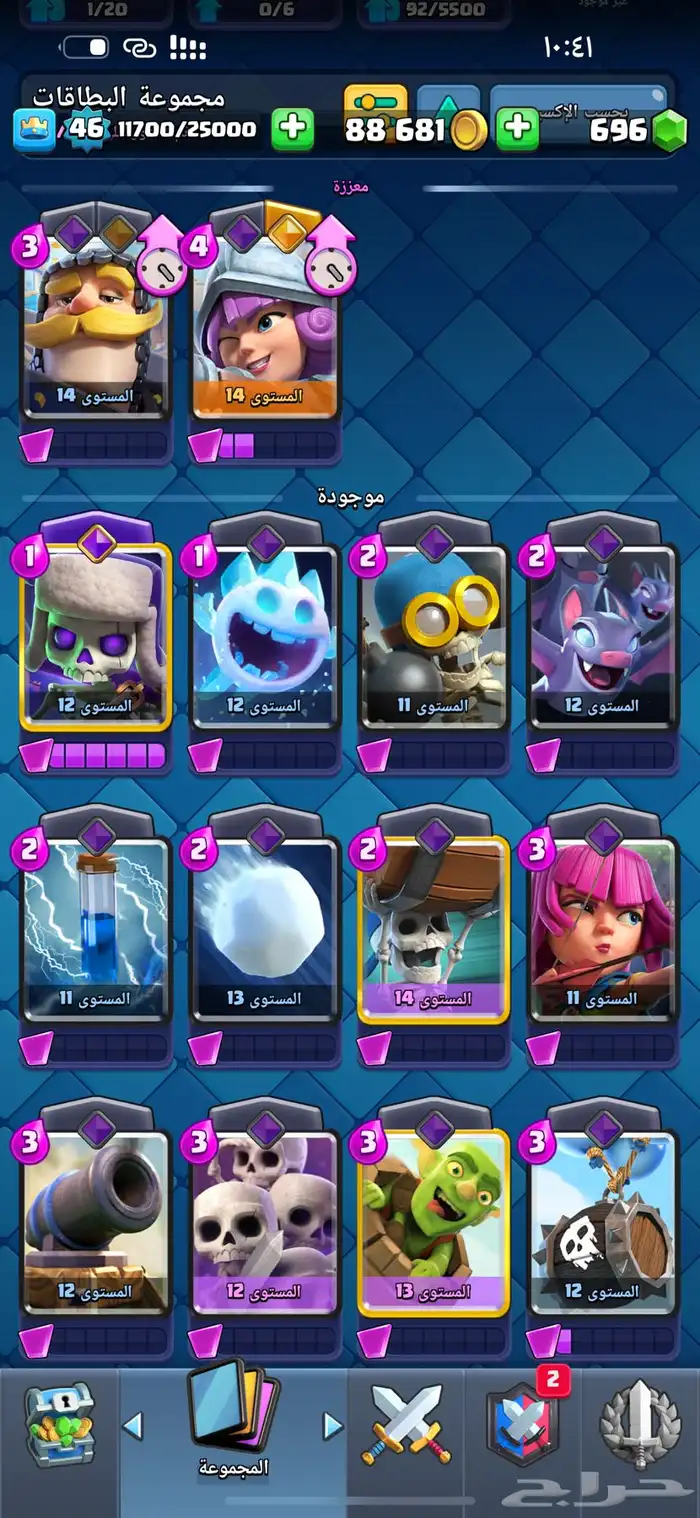 حساب كلاش رويال 2