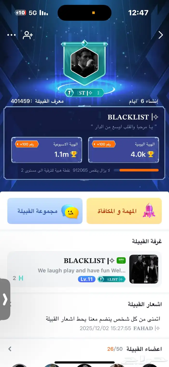 للبيع حساب توب توب 1