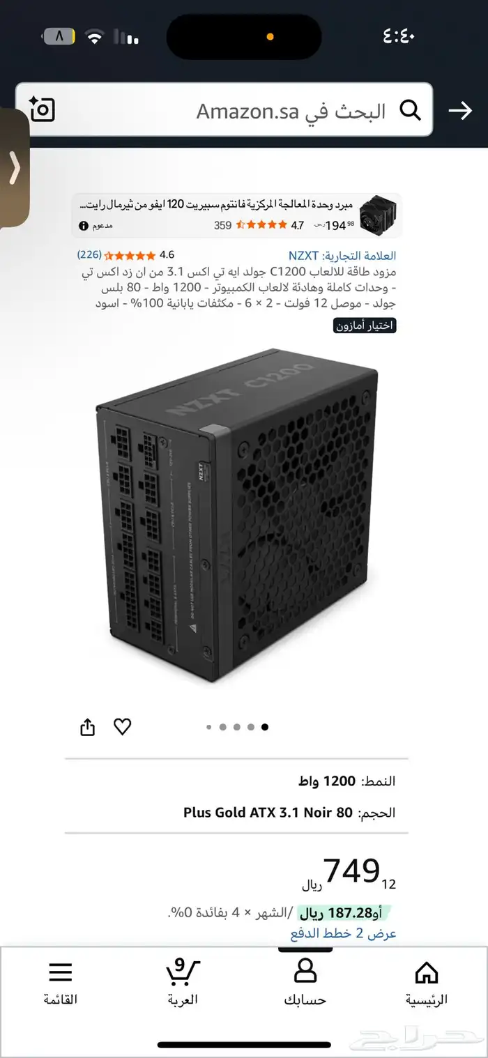 بي سي قيمنق 9070xt 13