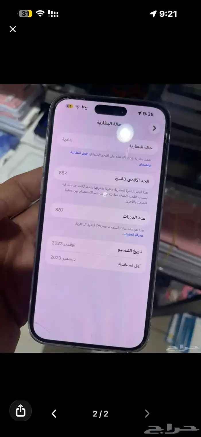 ايفون 15 برو ماكس 512 غيغا 1