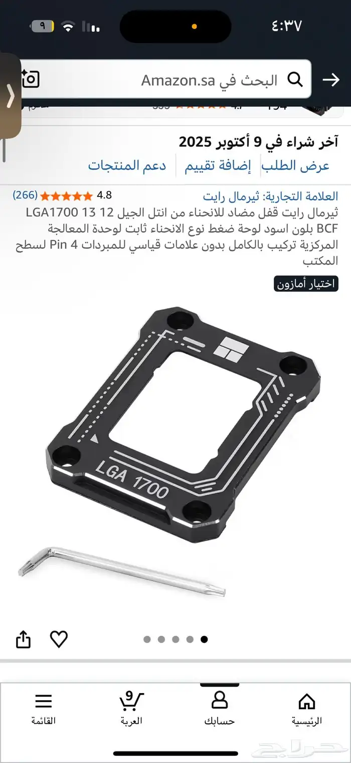 بي سي قيمنق 9070xt 8