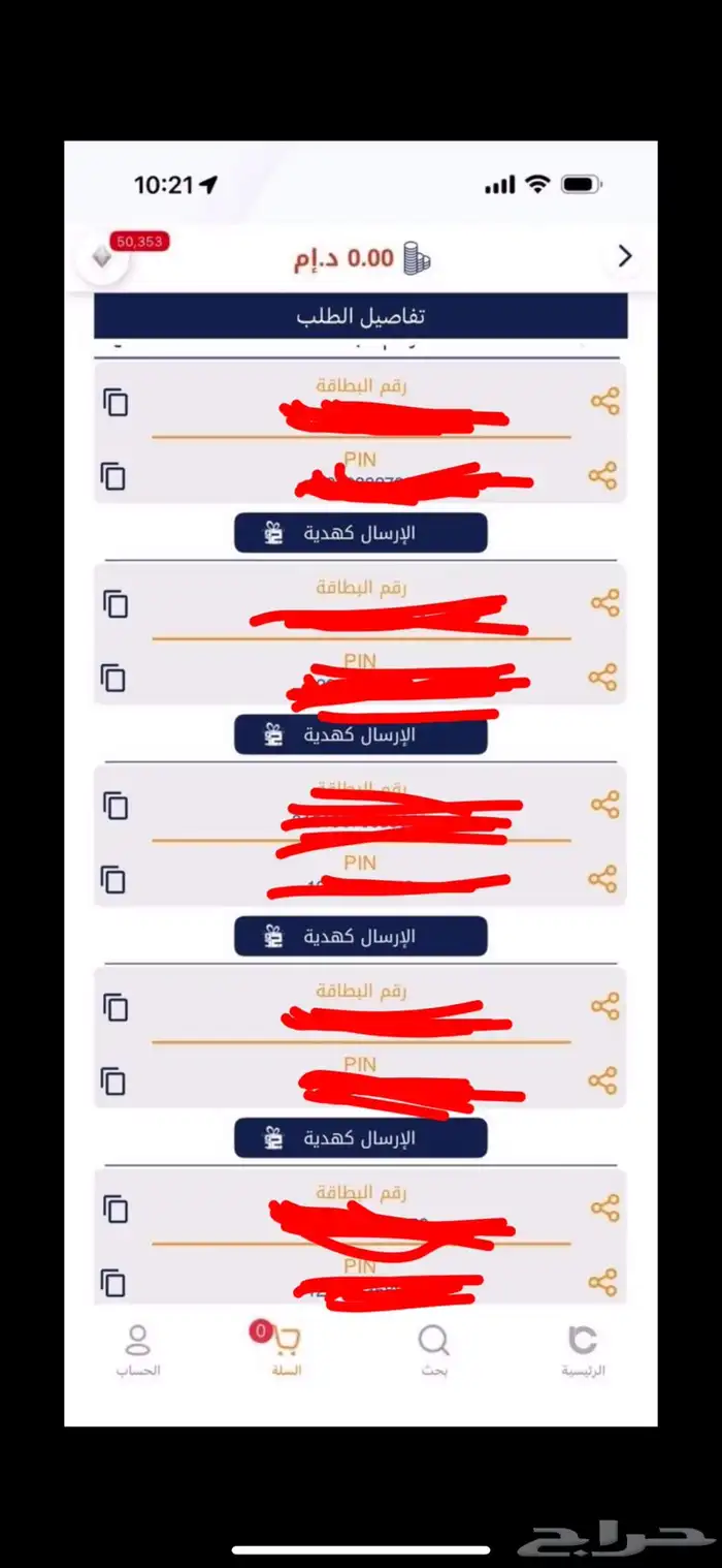 بطاقه سوا 50 الوحده بي ببيعها بي 45 الي جاد يتواصل معي 0