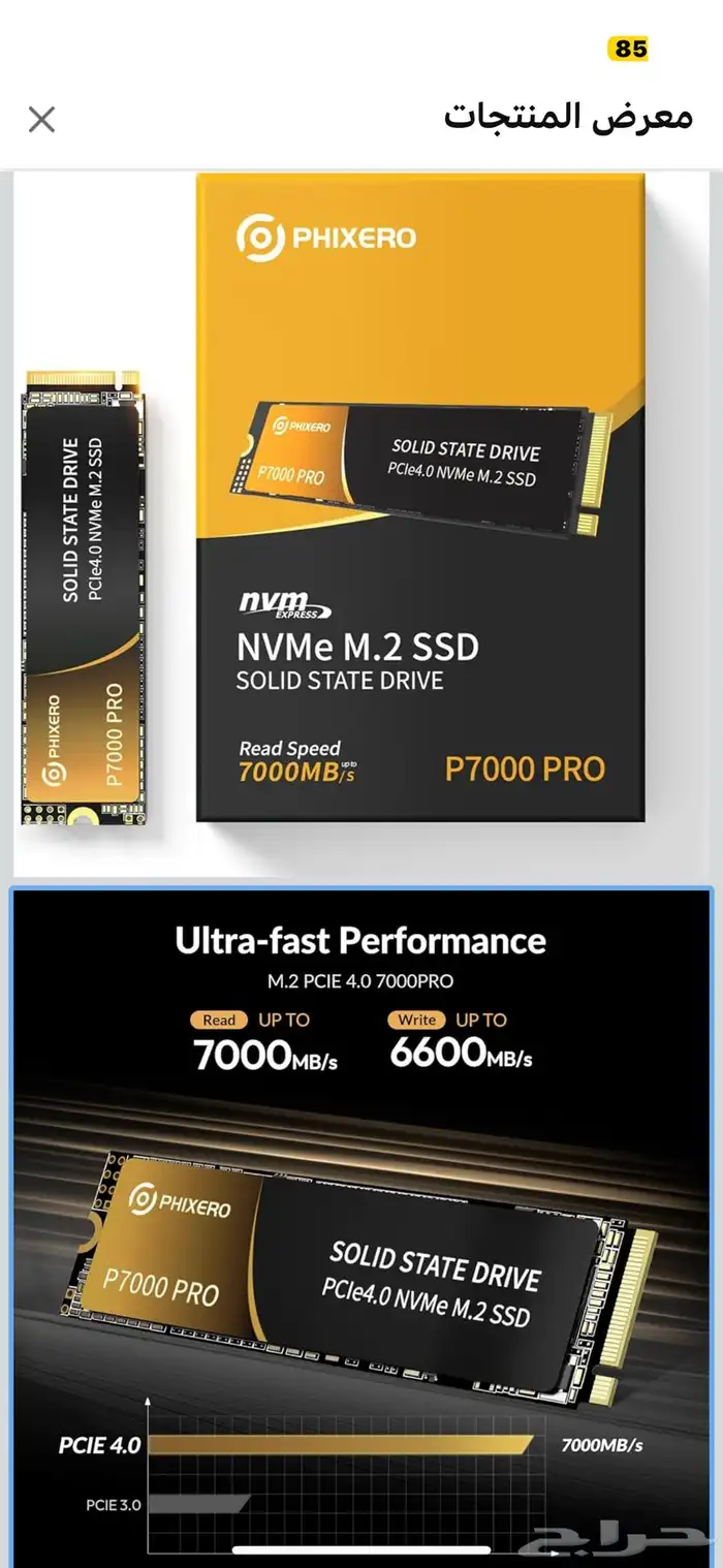 ذاكرة تخزين M.2 2TB للبي سي والسوني مع هيت سينك 0