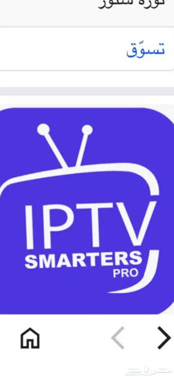 افلام مسلسلات قنوات ( Eliaa pro ) ( IPTV ) 0