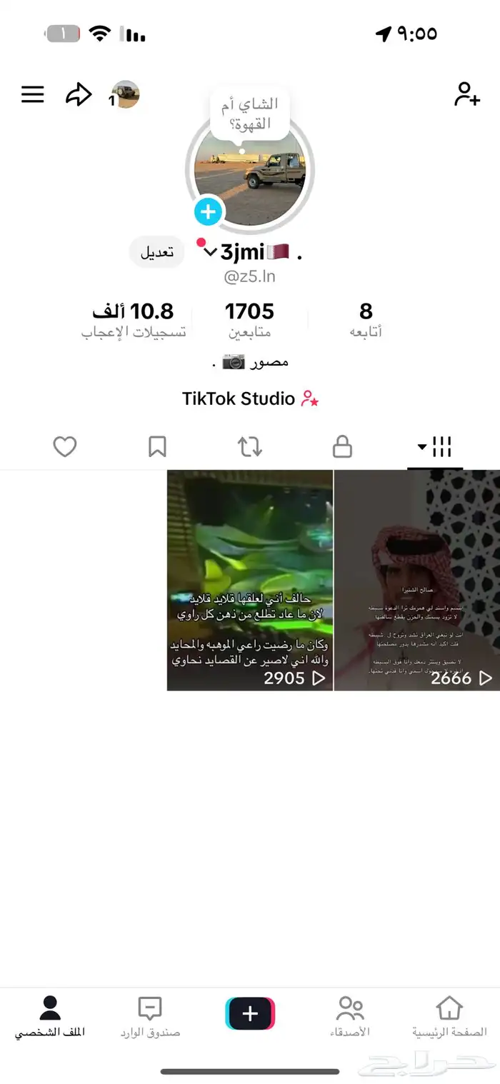 حساب تيك للبيع 0