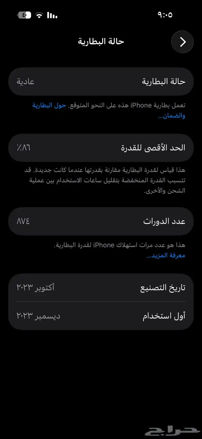 ايفون 15 عادي الجوال نضيف مو مفكوك ابد مساحة 128 قيقا 2