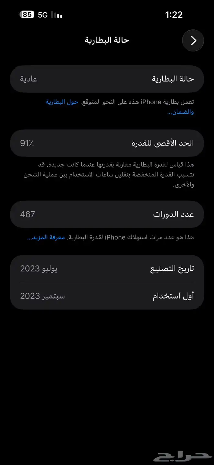 ايفون 15 برو ماكس 256 اخو الجديد 6