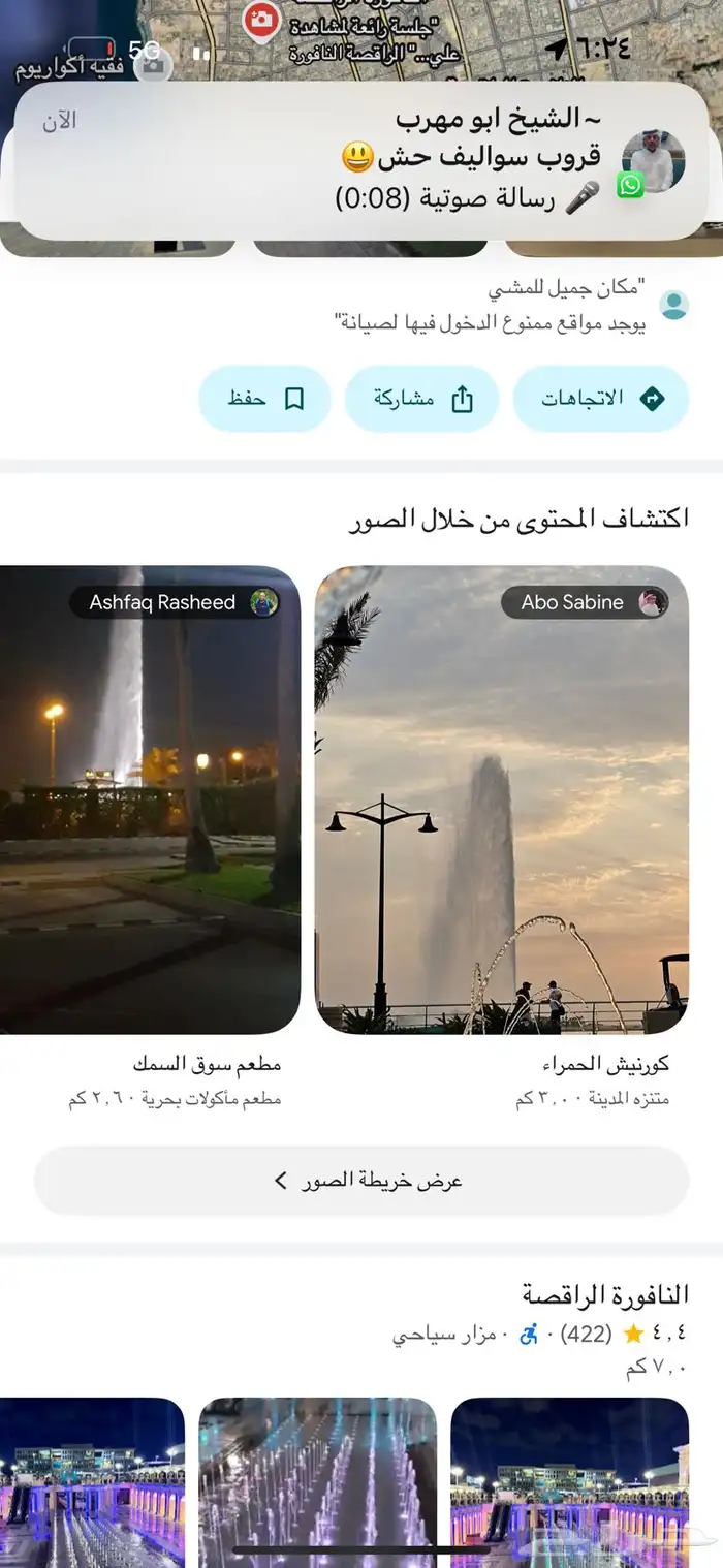 يا أهل جدة وش الفعاليات عندكم 1