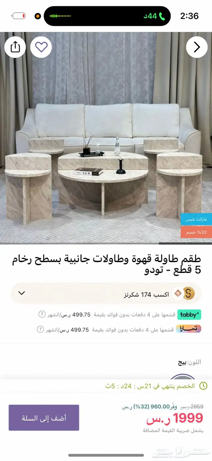 طاولات خدمه 1