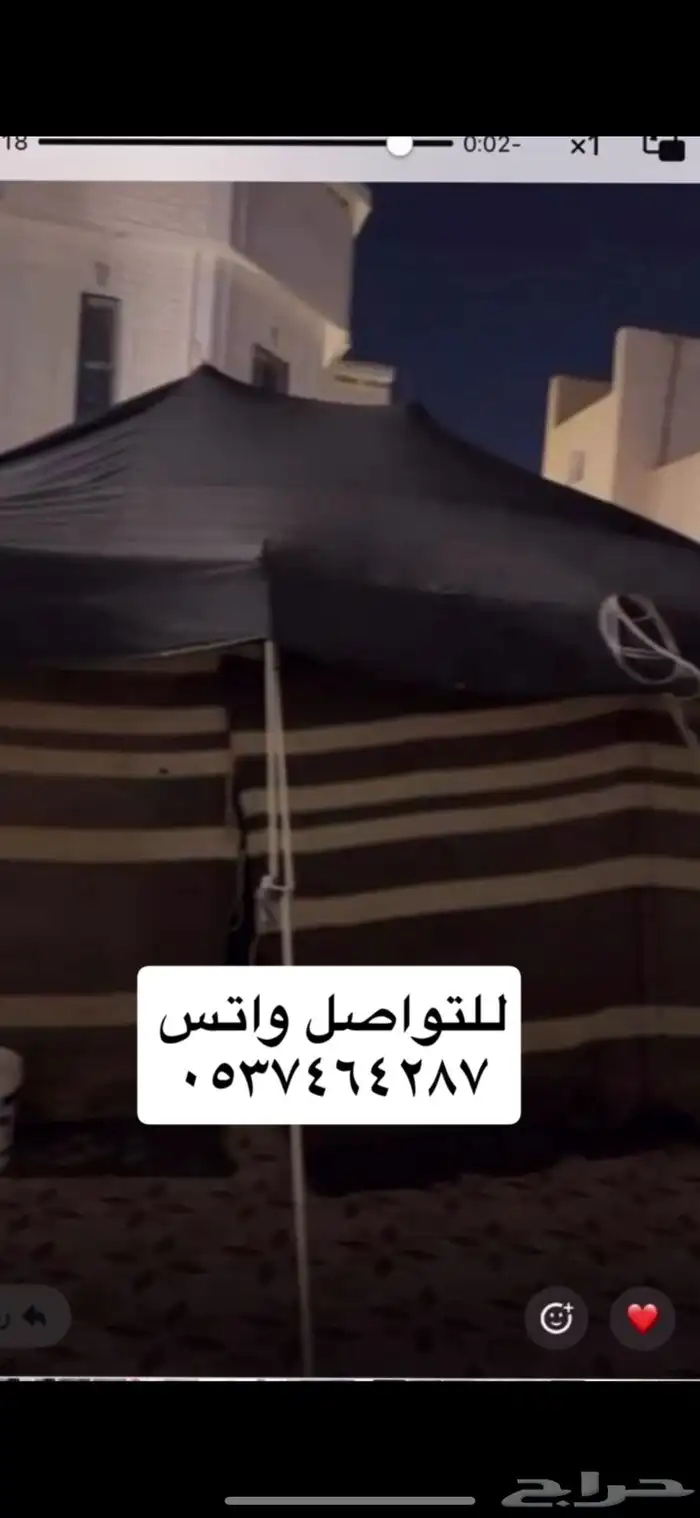 بيت شعر مقاس10 امتار طول وعرض 0