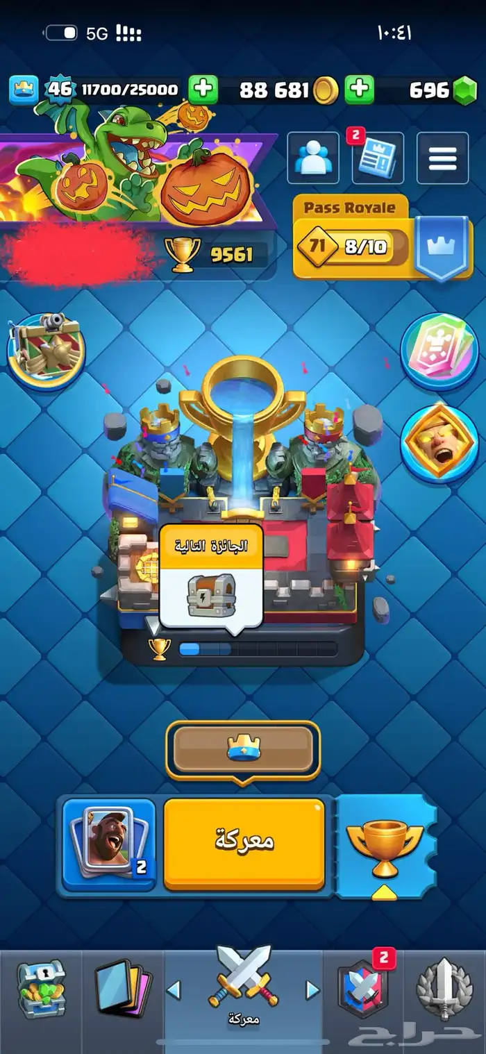 حساب كلاش رويال 0