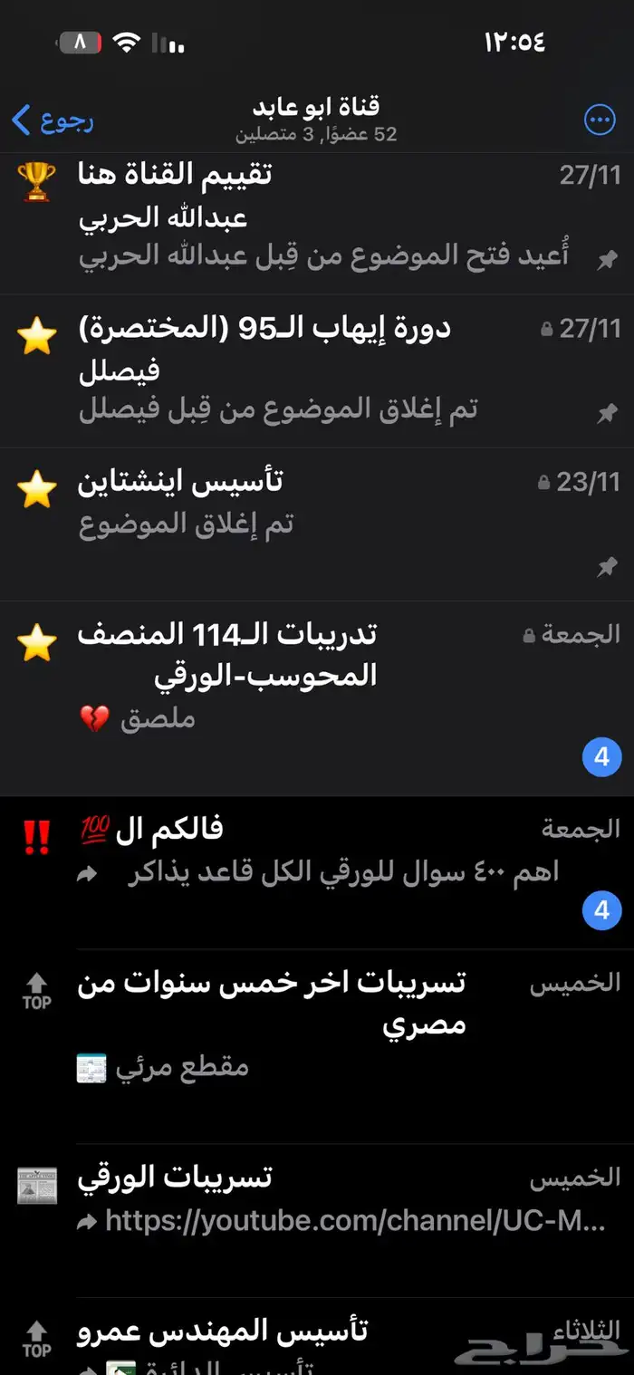 ستيب عايد منصف المفكر ايهاب جميع الدورات عماد تأسيس وتدريب 0