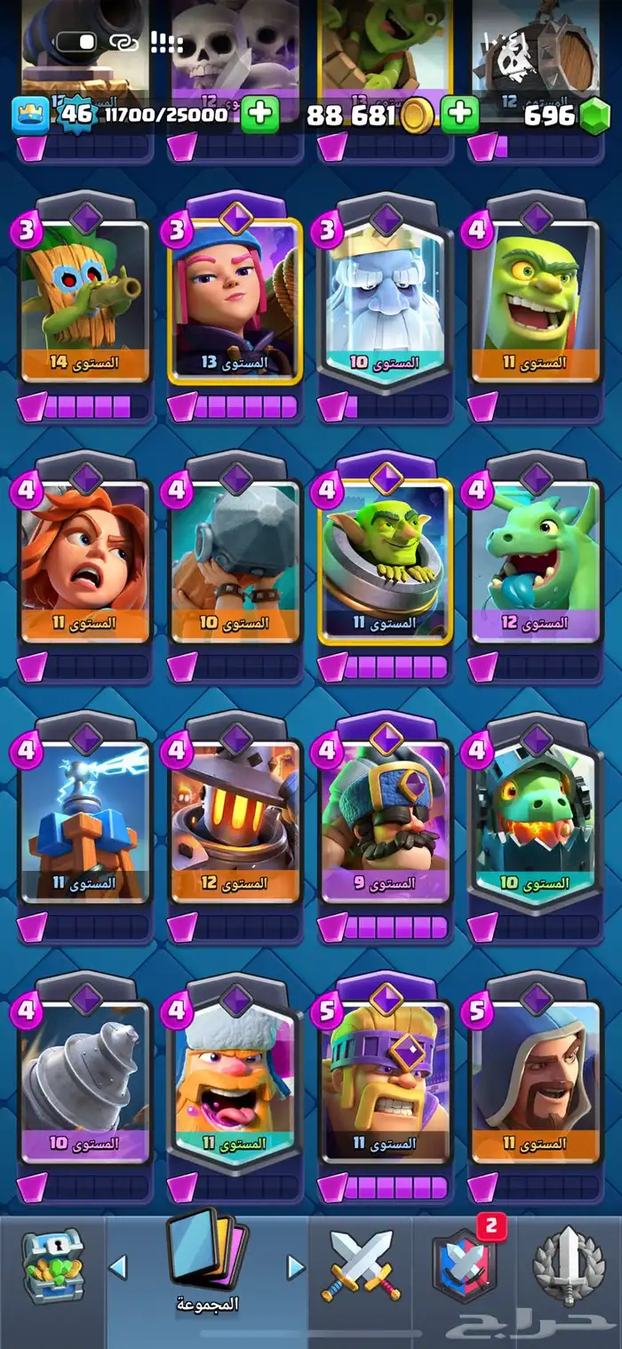 حساب كلاش رويال 3