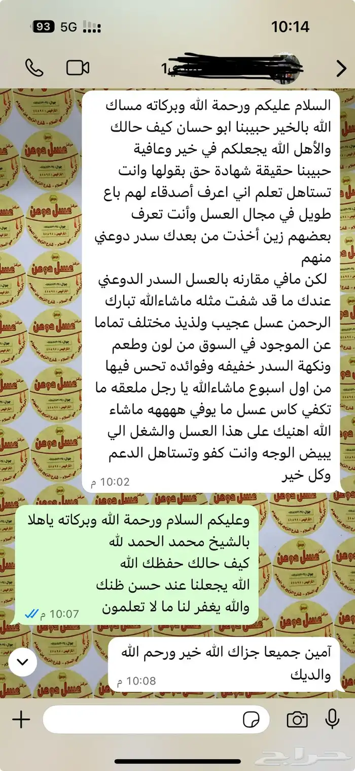 عسل طبيعي ويوجد شحن إلى تبوك مجانا شاهد تقاييم العملاء 19