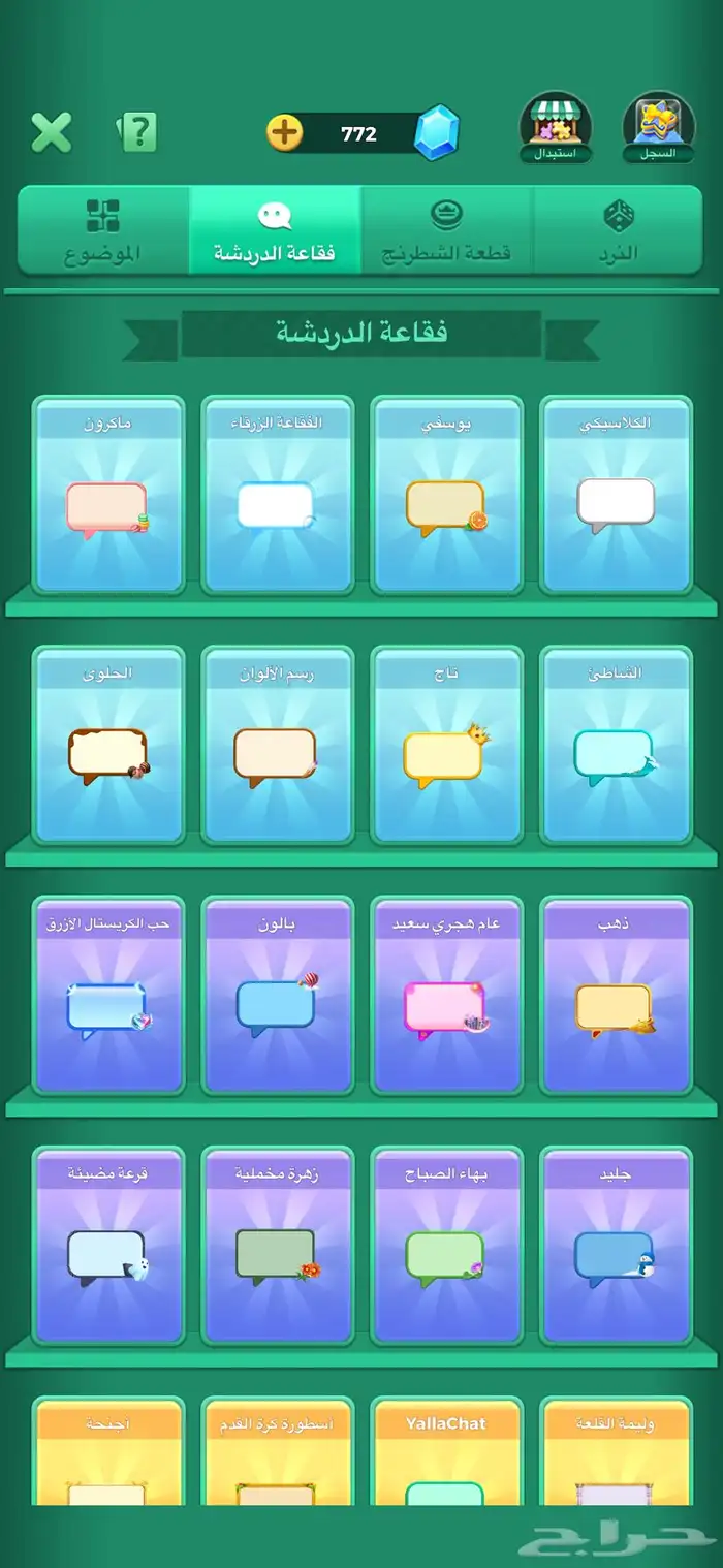 حساب لودو للبيع 2