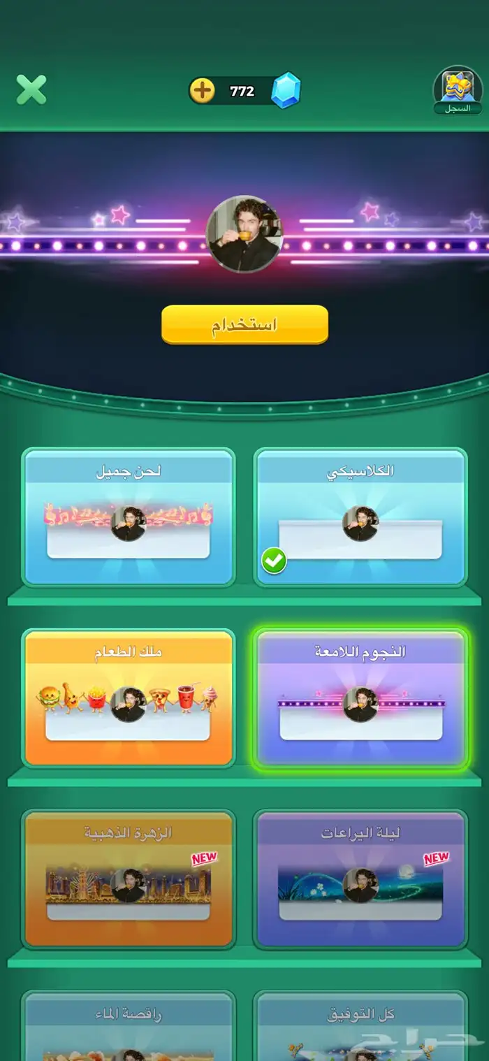 حساب لودو للبيع 4