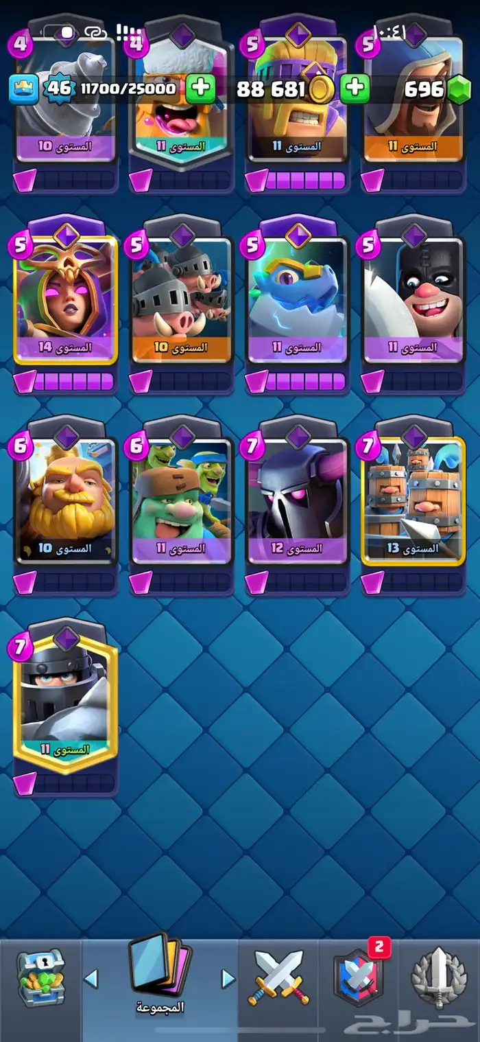 حساب كلاش رويال 4