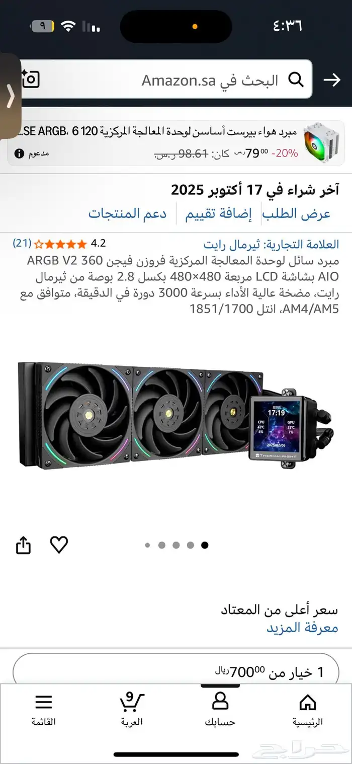 بي سي قيمنق 9070xt 4