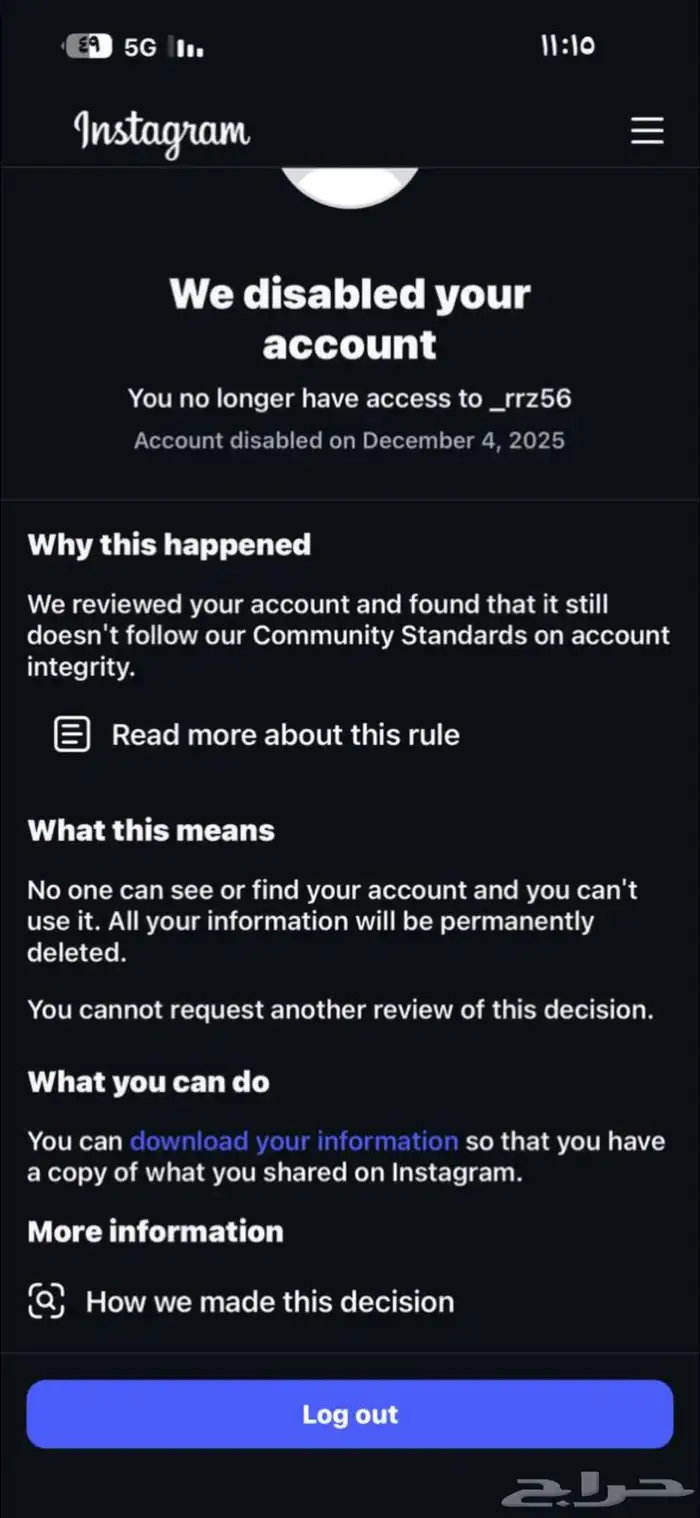 طريقة فك باند اللوق اوت 0