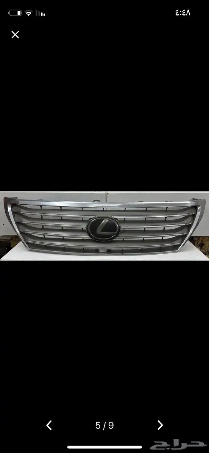 شبك جيب لكزس 2008 - 2011 0