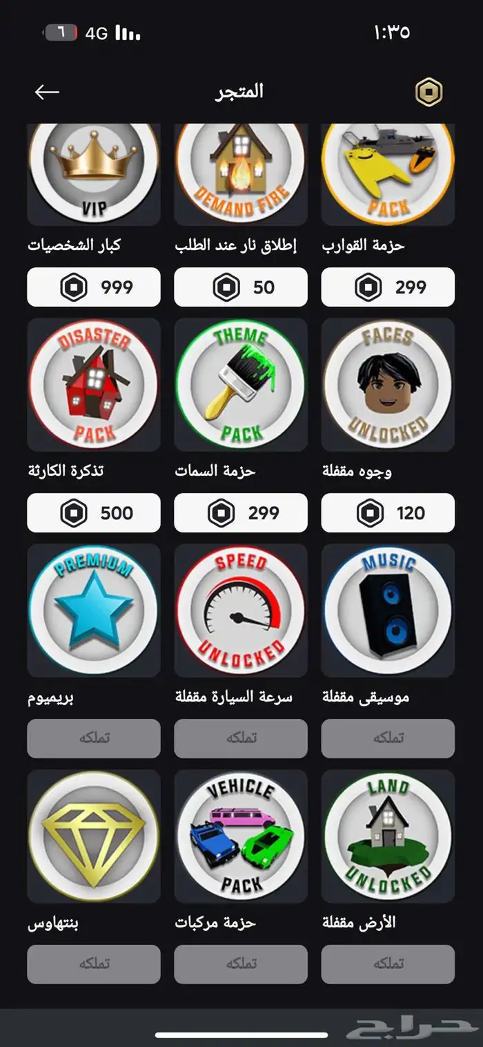 حساب جرينفل نوادر وفيه حزم وحساب مطلوب 8