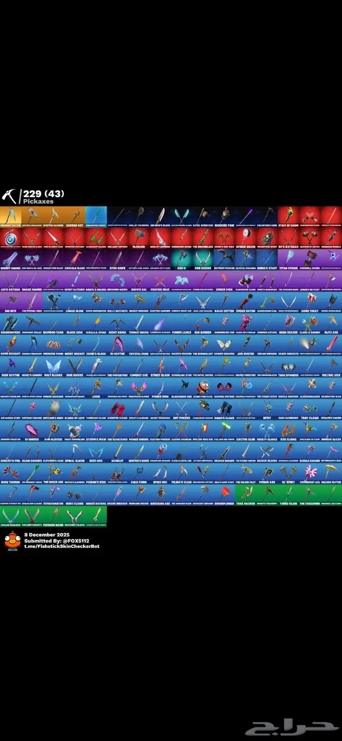 حساب فورت نايت 2